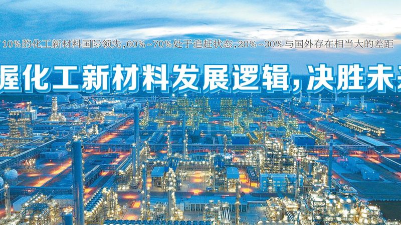 无机化工原料型号分类标准解析
